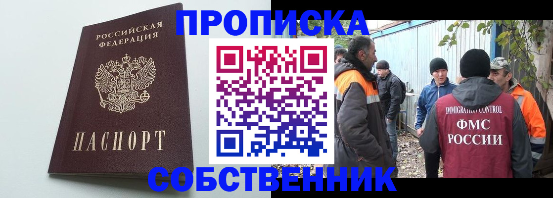 временная регистрация собственник в Кировской области