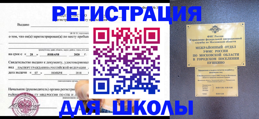 временная регистрация в квартире в Кировской области