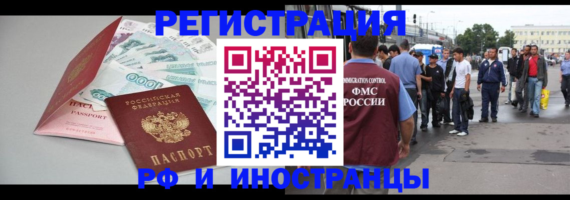 прописка паспорт в Кировской области